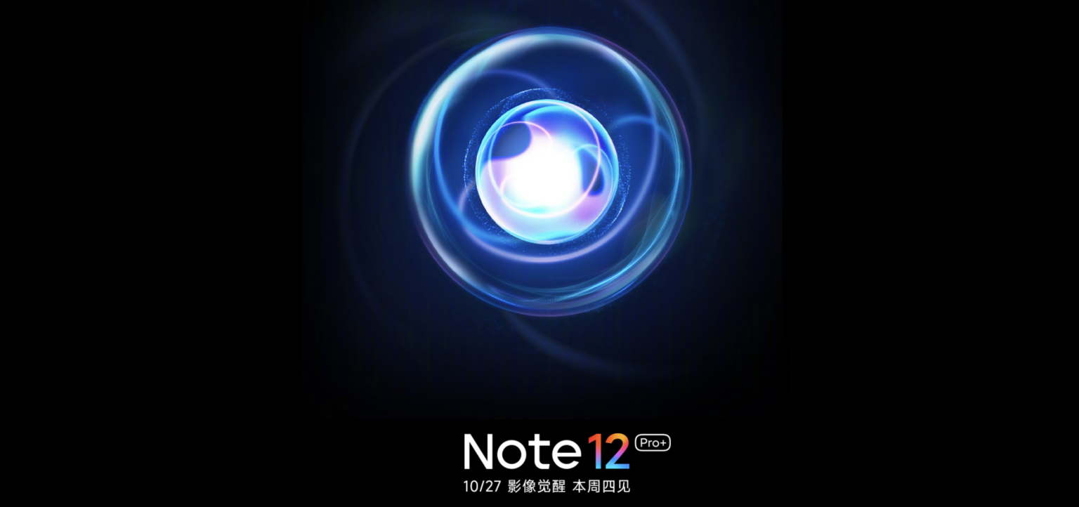 เซนเซอร์ใหม่ 200MP จะถูกใช้ใน Redmi Note 12 Pro Plus สมาร์ทโฟนราคาเบา