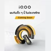 1111 1 | iQOO | ปลายปีนี้มาแน่! vivo เผยทีเซอร์ iQOO สมาร์ตโฟนสายโหด เตรียมวางจำหน่ายในไทยอย่างเป็นทางการ