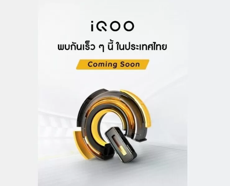 1111 1 | iQOO | ปลายปีนี้มาแน่! vivo เผยทีเซอร์ iQOO สมาร์ตโฟนสายโหด เตรียมวางจำหน่ายในไทยอย่างเป็นทางการ