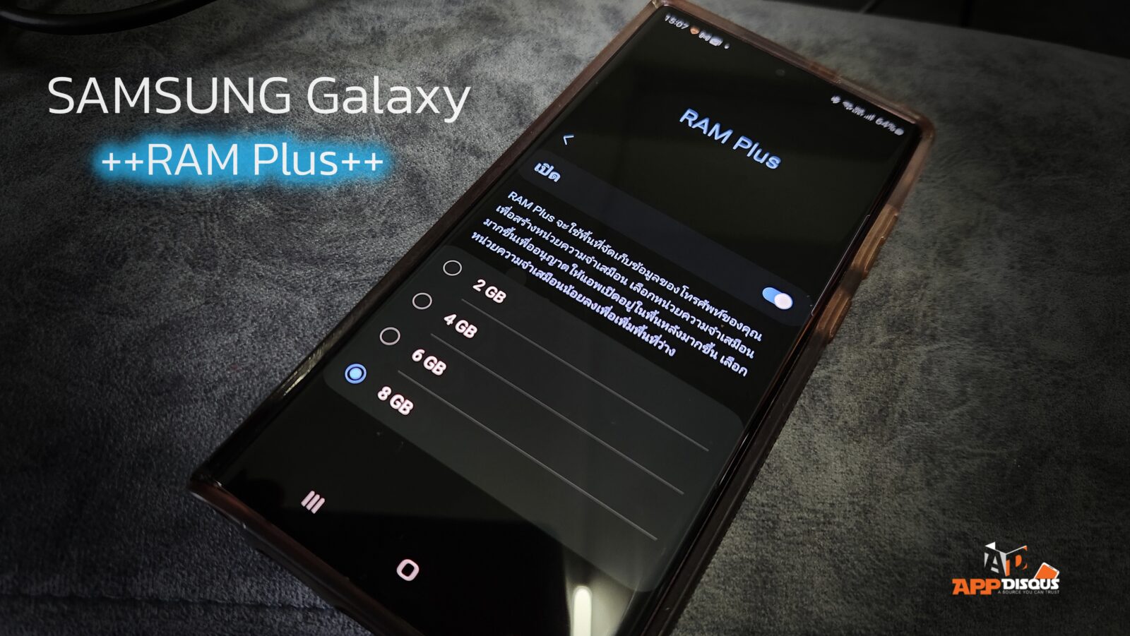 วิธีเพิ่มแรมให้เครื่อง Samsung Galaxy ด้วยวิธีการเปิดใช้งาน RAM Plus 1 20221104 150730 | galaxy | วิธีเพิ่มแรมให้เครื่อง Samsung Galaxy ด้วยวิธีการเปิดใช้งาน RAM Plus
