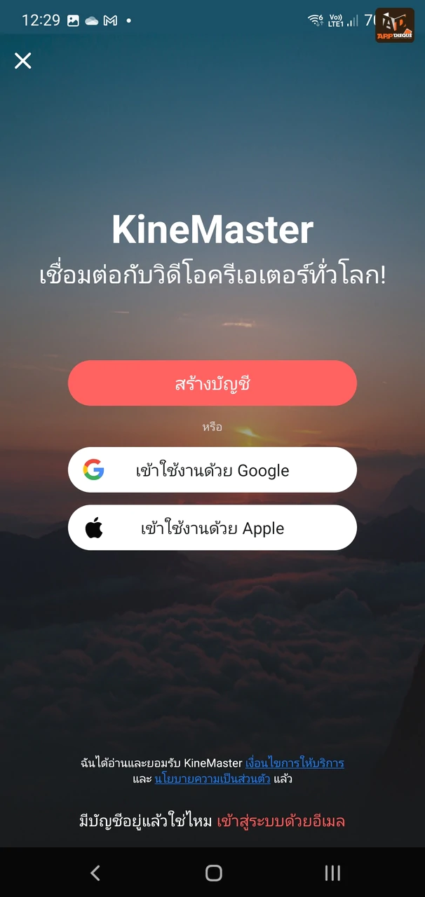 แนะนำ 3 แอปตัดคลิปวีดีโอบนมือถือ ตัวใช้ดี ใช้งานได้ฟรี!