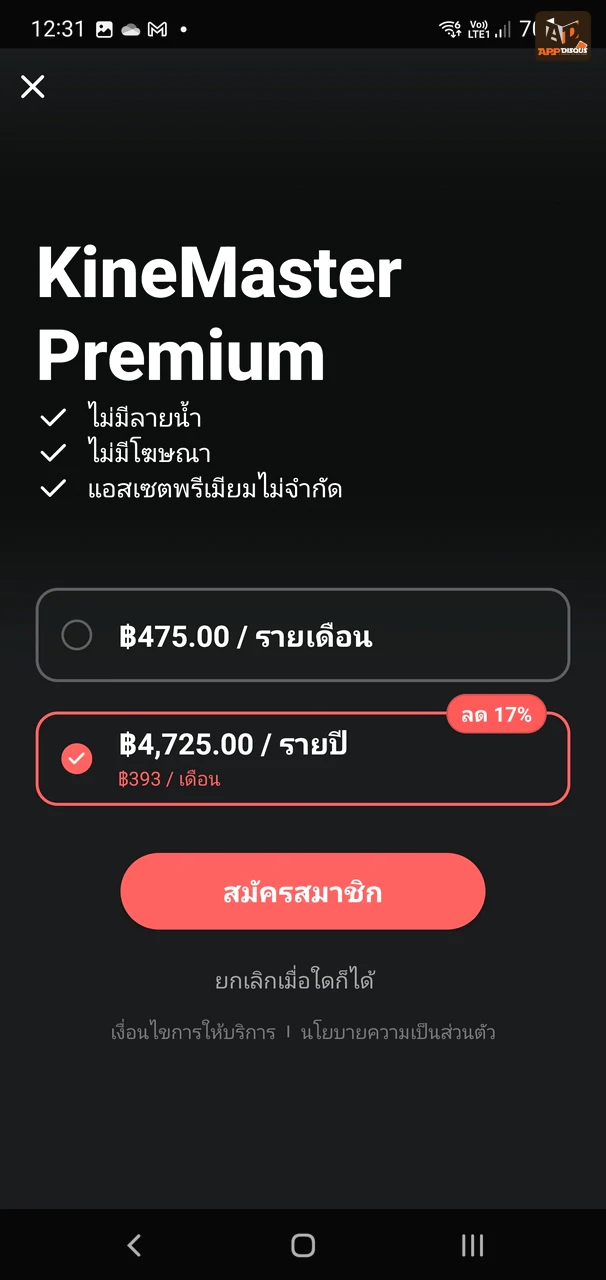 แนะนำ 3 แอปตัดคลิปวีดีโอบนมือถือ ตัวใช้ดี ใช้งานได้ฟรี!