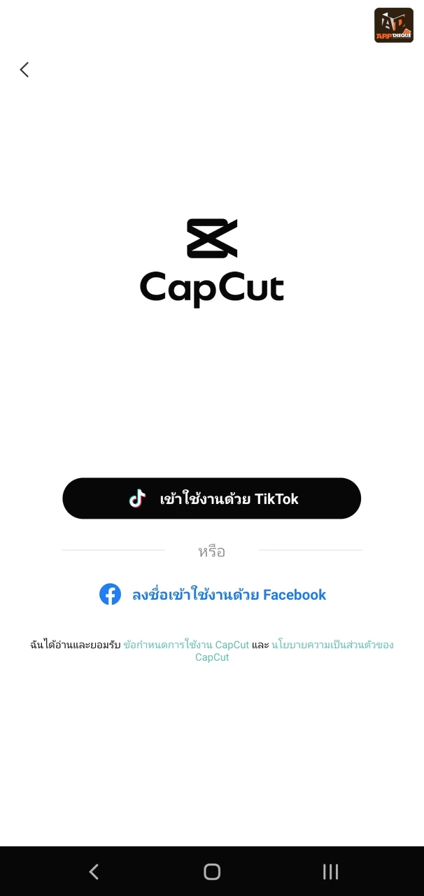 แนะนำ 3 แอปตัดคลิปวีดีโอบนมือถือ ตัวใช้ดี ใช้งานได้ฟรี! แนะนำ 3 แอปตัดคลิปวีดีโอบนมือถือ ตัวใช้ดี ใช้งานได้ฟรี!