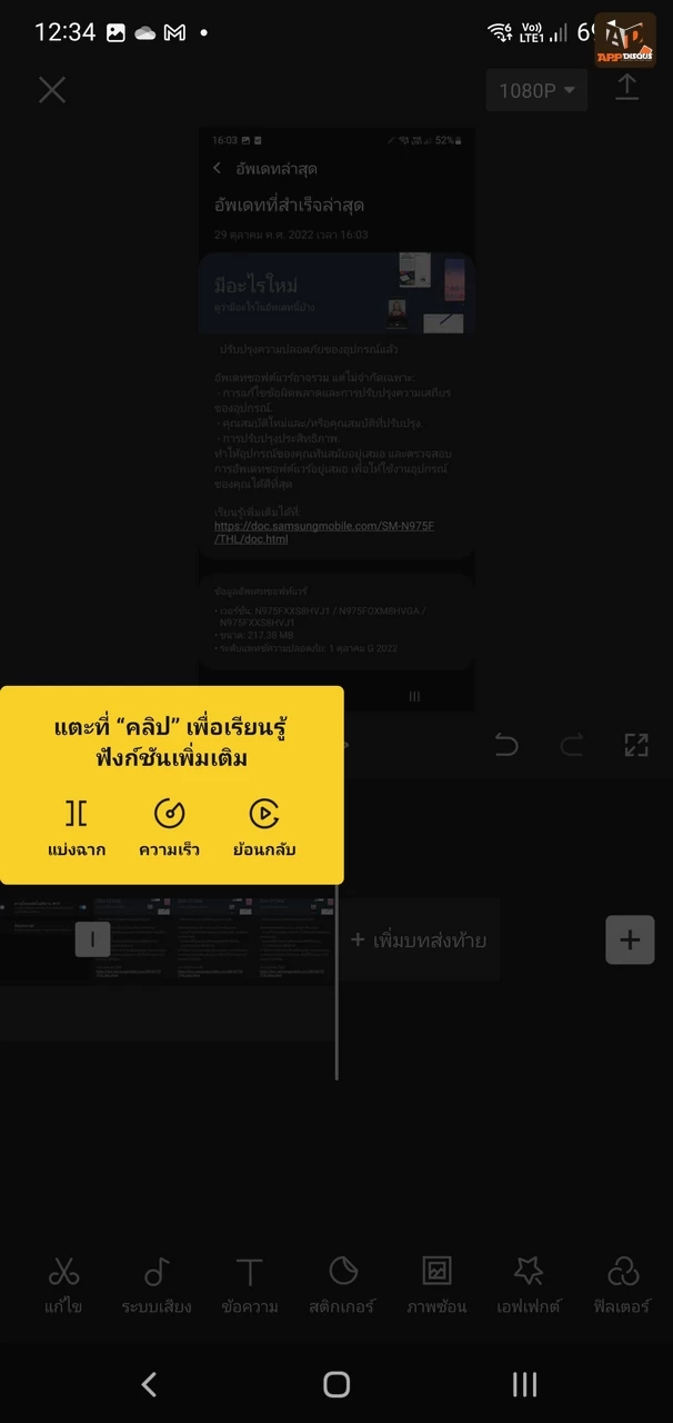 แนะนำ 3 แอปตัดคลิปวีดีโอบนมือถือ ตัวใช้ดี ใช้งานได้ฟรี!