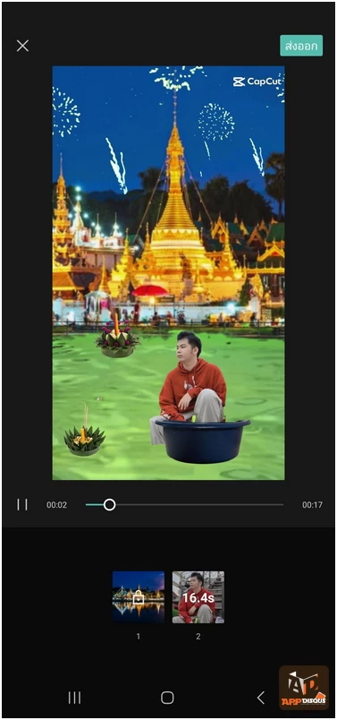 ทำคลิปติดเทรนด์ ลอยกระทง ทำง่ายด้วยแอปพลิเคชั่น CapCut ทำคลิปติดเทรนด์ ลอยกระทง ทำง่ายด้วยแอปพลิเคชั่น Capcut