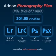 Final Adobe photography plan | Your Updates | โปรแรง Photography Plan จากอะโดบี พร้อมพื้นที่เก็บข้อมูล 20 GB