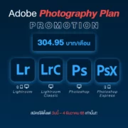 Final Adobe photography plan | Adobe | โปรแรง Photography Plan จากอะโดบี พร้อมพื้นที่เก็บข้อมูล 20 GB