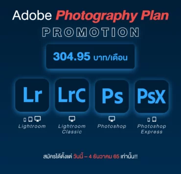 Final Adobe photography plan | Adobe | โปรแรง Photography Plan จากอะโดบี พร้อมพื้นที่เก็บข้อมูล 20 GB