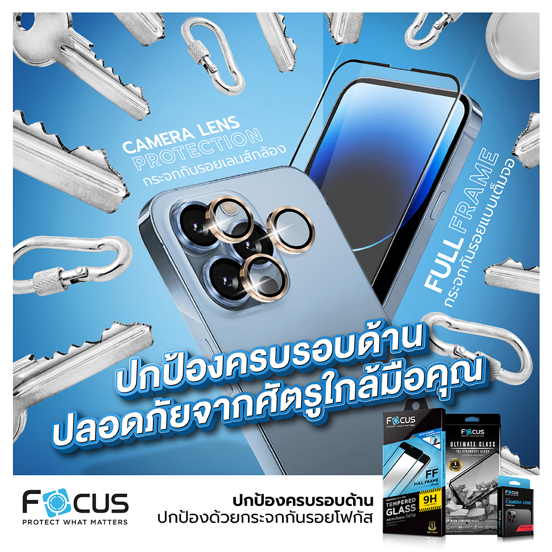 Focus 1 | Focus | ฟิล์มโฟกัส เกาะกระแส iphone 14 ส่งแคมเปญ “ปกป้องครบรอบด้าน ปกป้องด้วยกระจกกันรอยโฟกัส”