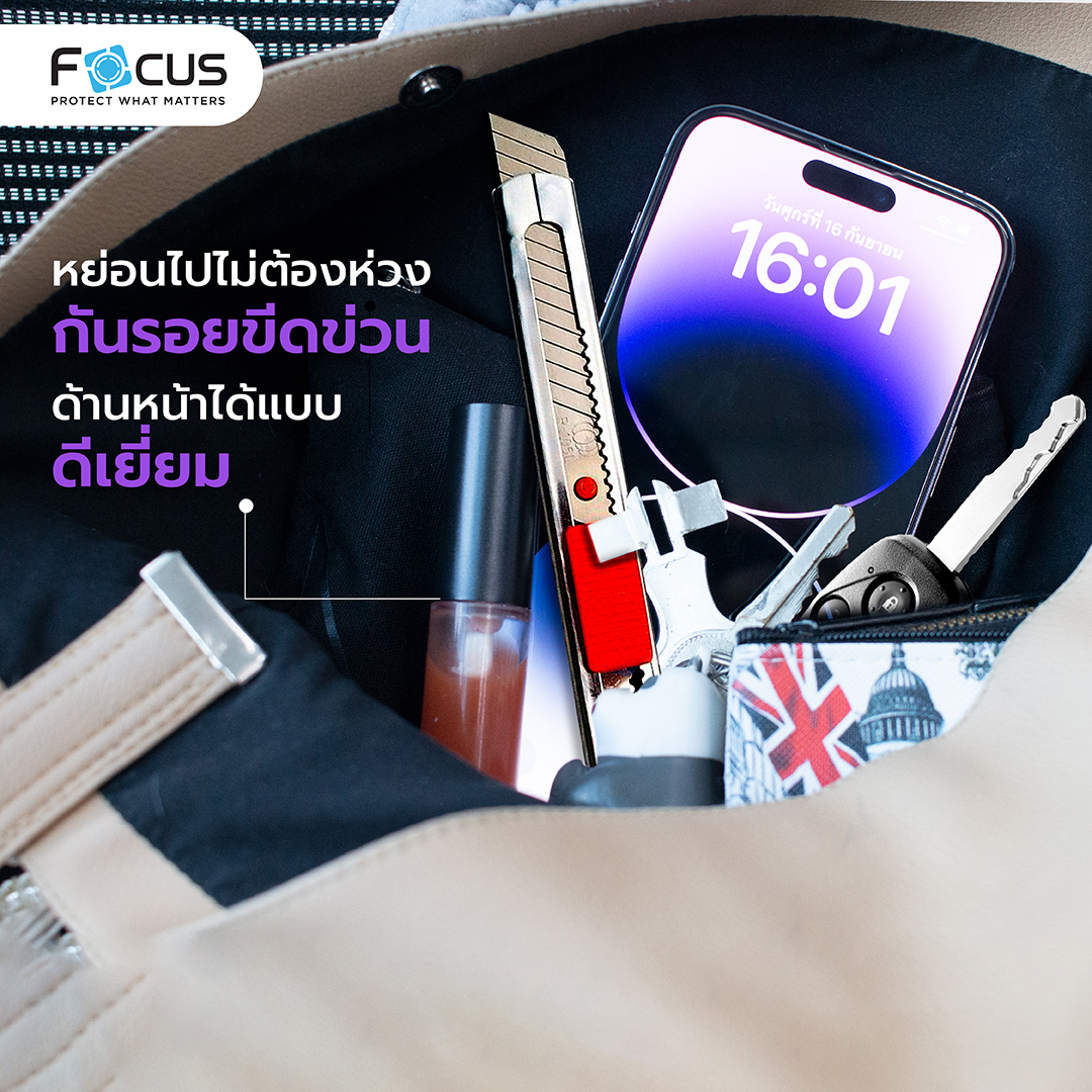 Focus | Focus | ฟิล์มโฟกัส เกาะกระแส iphone 14 ส่งแคมเปญ “ปกป้องครบรอบด้าน ปกป้องด้วยกระจกกันรอยโฟกัส”