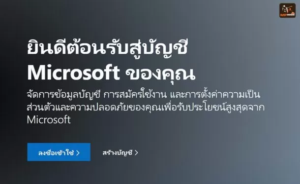 วิธีเช็ค คนมาแอบล็อคอินอีเมล Gmail Id, Microsoft Id ของเรา