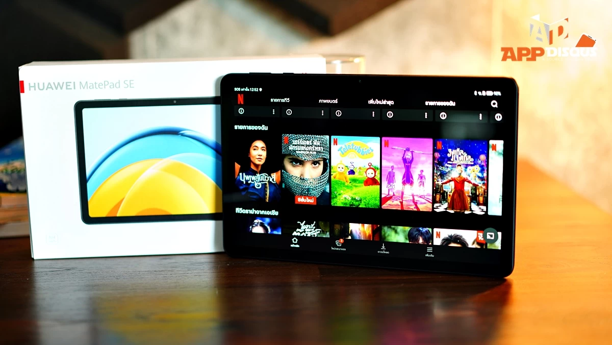 HUAWEI MatePad SE 10.4 DSC03791 | Harmony OS | รีวิว HUAWEI MatePad SE 10.4 แท็บเล็ตจอใหญ่สายบันเทิง คมชัด 2K ลำโพงคู่สเตอริโอ ในราคาจับต้องได้ง่ายขึ้น