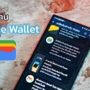 How to Google Wallet | Your Updates | Google Wallet เปิดให้บริการในไทย พร้อมวิธีติดตั้งใช้งาน