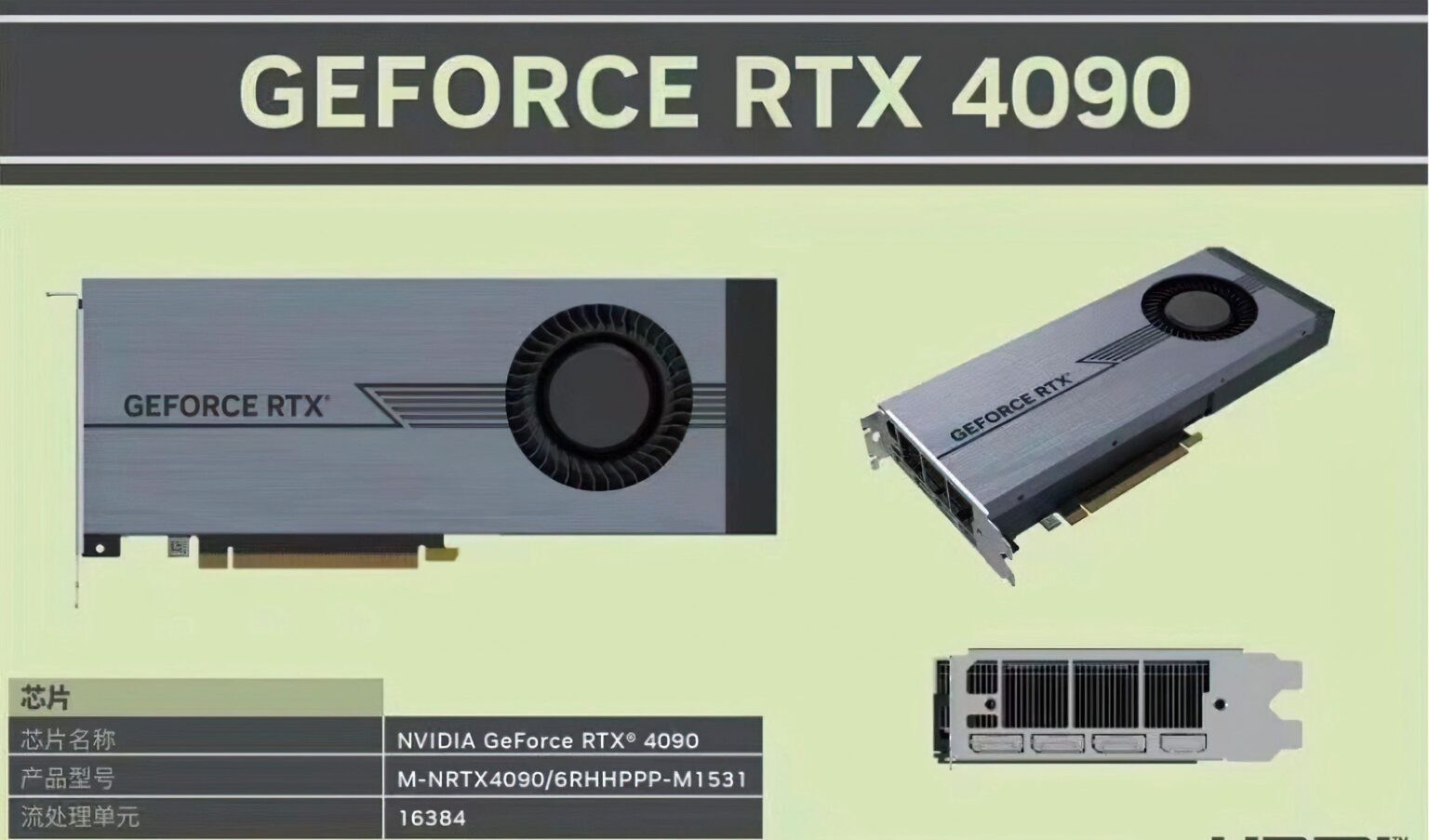 Manli กำลังออกแบบ RTX 4090 ระบายความร้อนด้วยพัดลมโบลเวอร์ ใช้พื้นที่ติดตั้ง 2 สล็อต