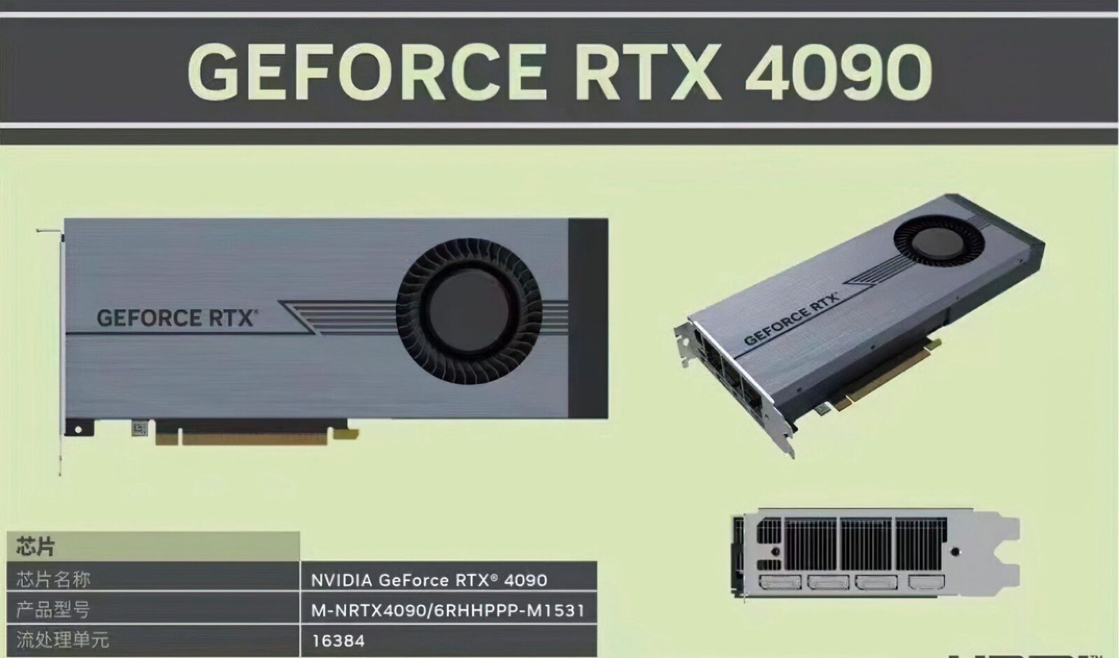 Manli กำลังออกแบบ RTX 4090 ระบายความร้อนด้วยพัดลมโบลเวอร์ ใช้พื้นที่ติดตั้ง 2 สล็อต 1 NVIDIA RTX4090 TURBO | RTX 4090 | Manli กำลังออกแบบ RTX 4090 ระบายความร้อนด้วยพัดลมโบลเวอร์ ใช้พื้นที่ติดตั้ง 2 สล็อต