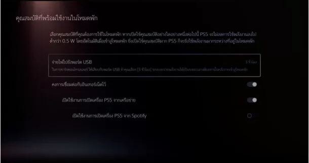 PS Remote Play PS5 Windows 0010 e1668245139590 | PlayStation 4 | วิธีรีโมต PlayStation 5 มาเล่นบนคอมพิวเตอร์พีซีและโน๊ตบุ๊ค ระบบ Windows