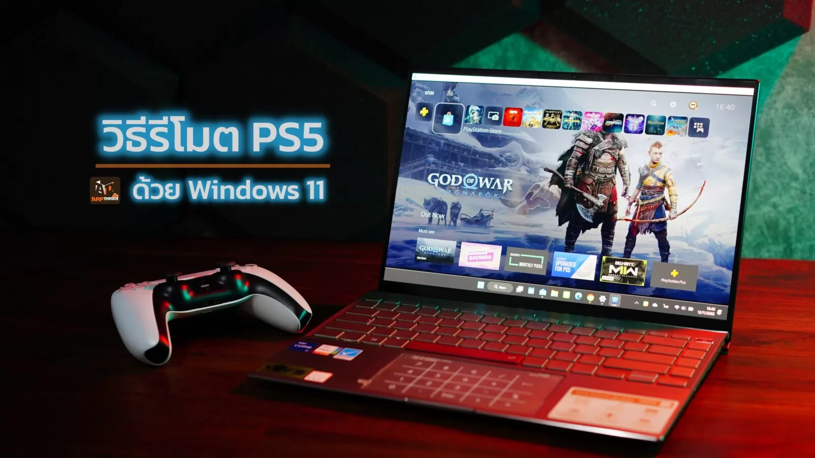 วิธีรีโมต PlayStation 5 มาเล่นบนคอมพิวเตอร์พีซีและโน๊ตบุ๊ค ระบบ Windows 1 Remote Play PS5 With Windows | PlayStation 4 | วิธีรีโมต PlayStation 5 มาเล่นบนคอมพิวเตอร์พีซีและโน๊ตบุ๊ค ระบบ Windows