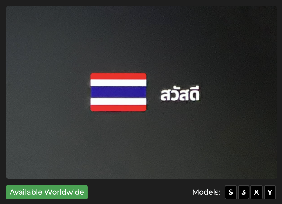 Screen Shot 2565 11 27 at 21.43.56 | มาแน่! แอป Tesla อัปเดตรองรับภาษาไทยแล้ว