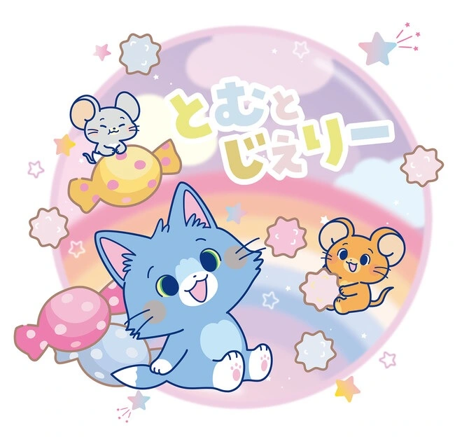 TJ 2 1 | Tom and Jerry | Tom and Jerry ดีไซน์ใหม่เวอร์ชั่นญี่ปุ่นใช้ชื่อว่า Tomut Jelly