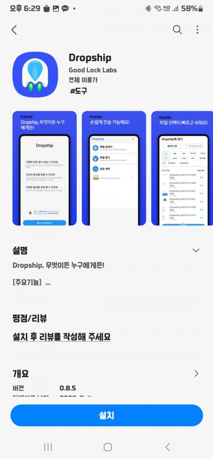 gsmarena 001 1 | Samsung‬ | Samsung เปิดตัว Dropship แอปแชร์ไฟล์ข้ามแพลตฟอร์ม