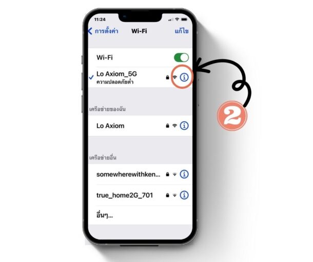 วิธีแสดงรหัสผ่าน WiFi บน iOS 16 สำหรับ iPhone 