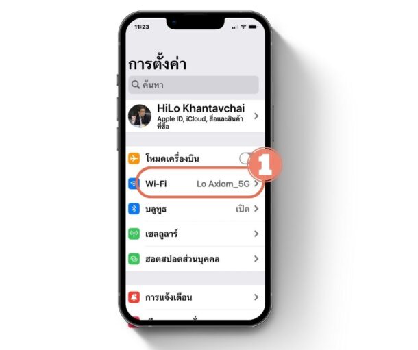 วิธีแสดงรหัสผ่าน WiFi บน iOS 16 สำหรับ iPhone 