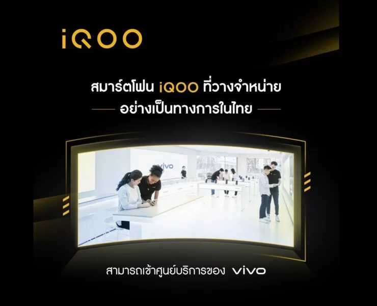 iQOO | Android | รู้จัก “iQOO” แบรนด์สมาร์ตโฟนภายใต้ vivo ที่เตรียมบุกไทยธันวาคมนี้