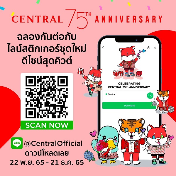 p3 | Celebrating CENTRAL 75th Anniversary | ดาวน์โหลดฟรี LINE Sticker คอลเลกชันพิเศษเซ็นทรัลฉลองครบรอบ 75 ปี