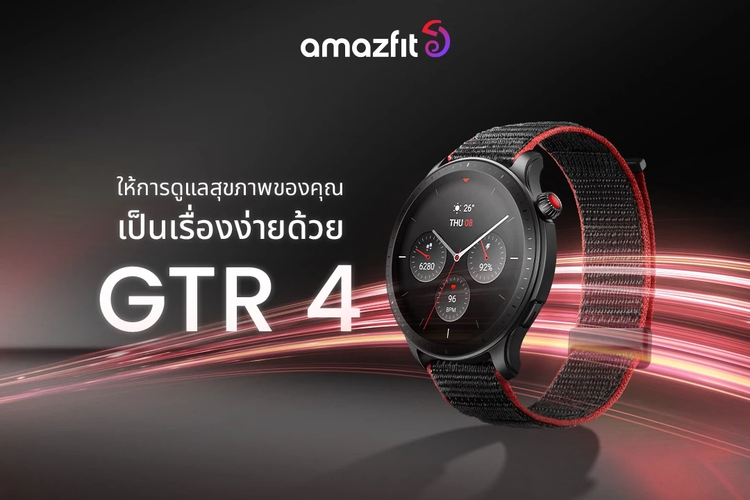 2 | amazfit | แนะนำ Amazfit รุ่นน่าสนใจ ส่งท้ายปี…รับปีใหม่ 2023