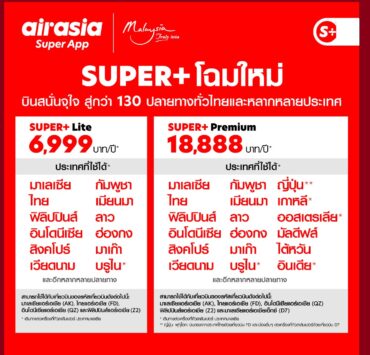 2022TH S PRICE REVEAL PHOTO1 1 | airasia super app | บินบ่อย สมัครด่วน! airasia Super App ขายแพ็กเกจบินสนั่นแบบรายปี เริ่มต้นแค่ 6,999 บาท