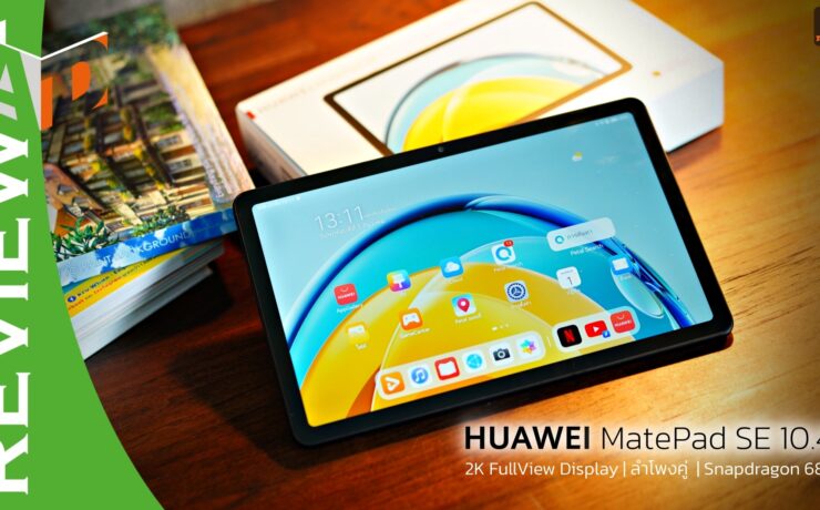 2222222 | Samsung | รีวิว HUAWEI MatePad SE 10.4 แท็บเล็ตจอใหญ่สายบันเทิง คมชัด 2K ลำโพงคู่สเตอริโอ ในราคาจับต้องได้ง่ายขึ้น