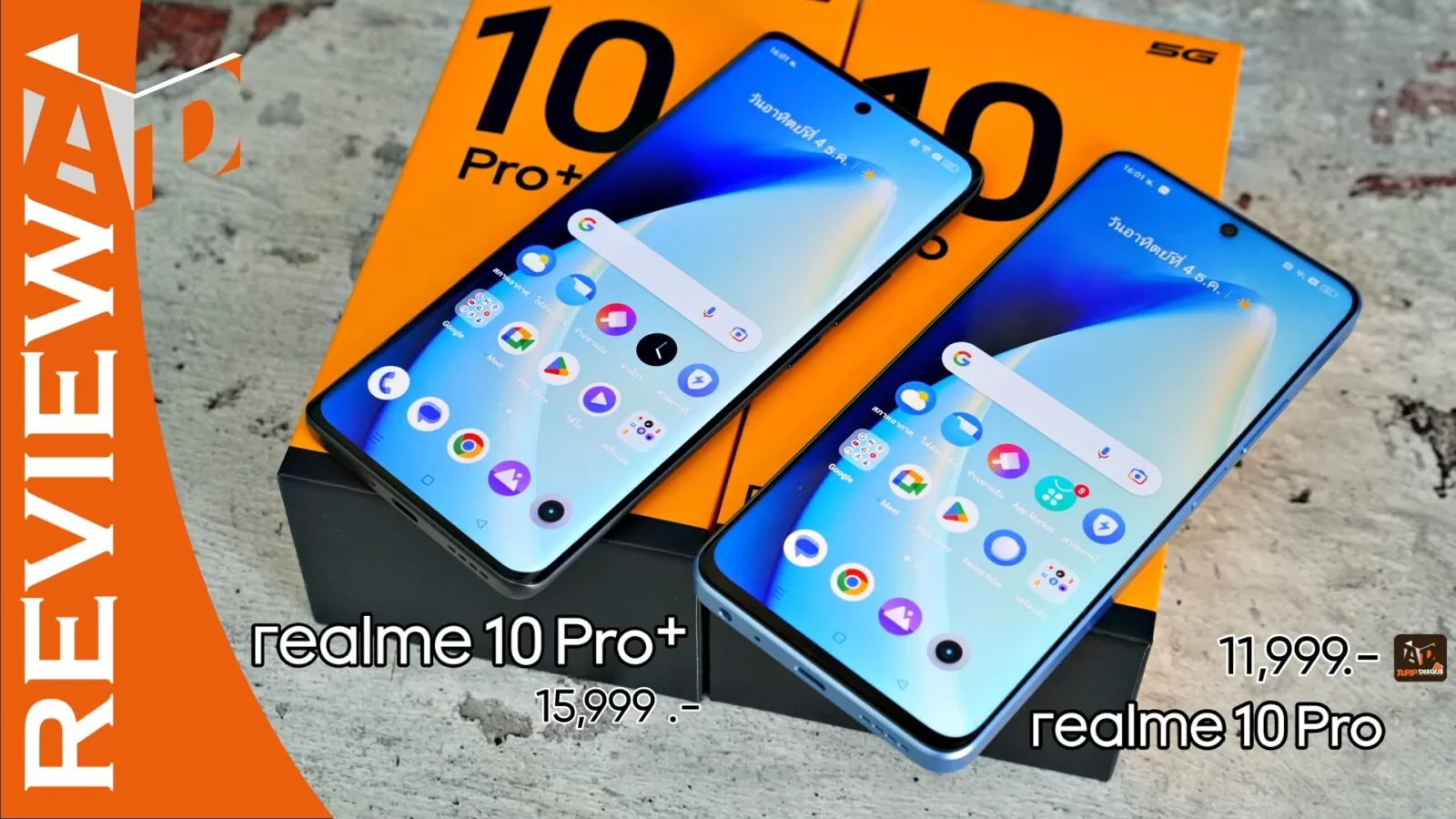 รีวิว realme 10 Pro+ 5G และ realme 10 Pro 5G สมาร์ทโฟนจอคุณภาพสูง ขอบจอบางสุด สเปคคุ้มราคา! 1 DSC03957 1 | Realme | รีวิว realme 10 Pro+ 5G และ realme 10 Pro 5G สมาร์ทโฟนจอคุณภาพสูง ขอบจอบางสุด สเปคคุ้มราคา!