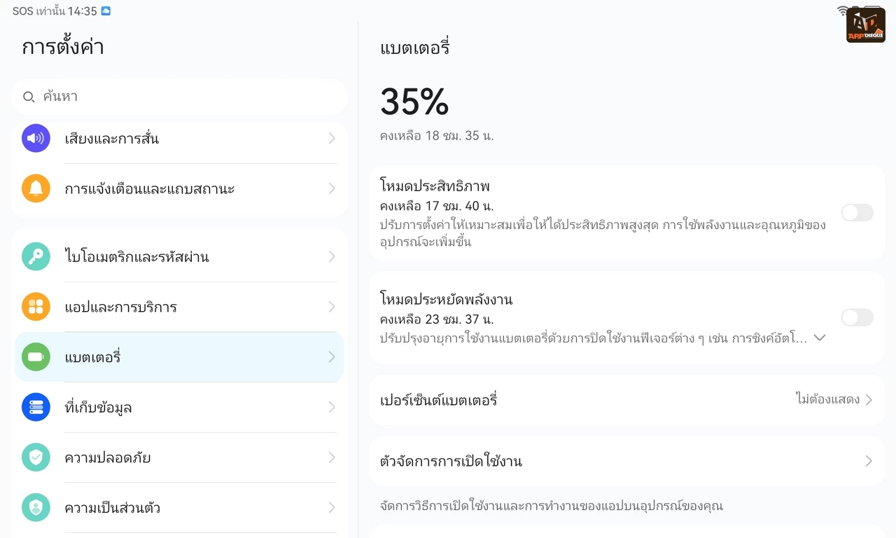 HUAWEI MatePad SE 046 | Harmony OS | รีวิว HUAWEI MatePad SE 10.4 แท็บเล็ตจอใหญ่สายบันเทิง คมชัด 2K ลำโพงคู่สเตอริโอ ในราคาจับต้องได้ง่ายขึ้น