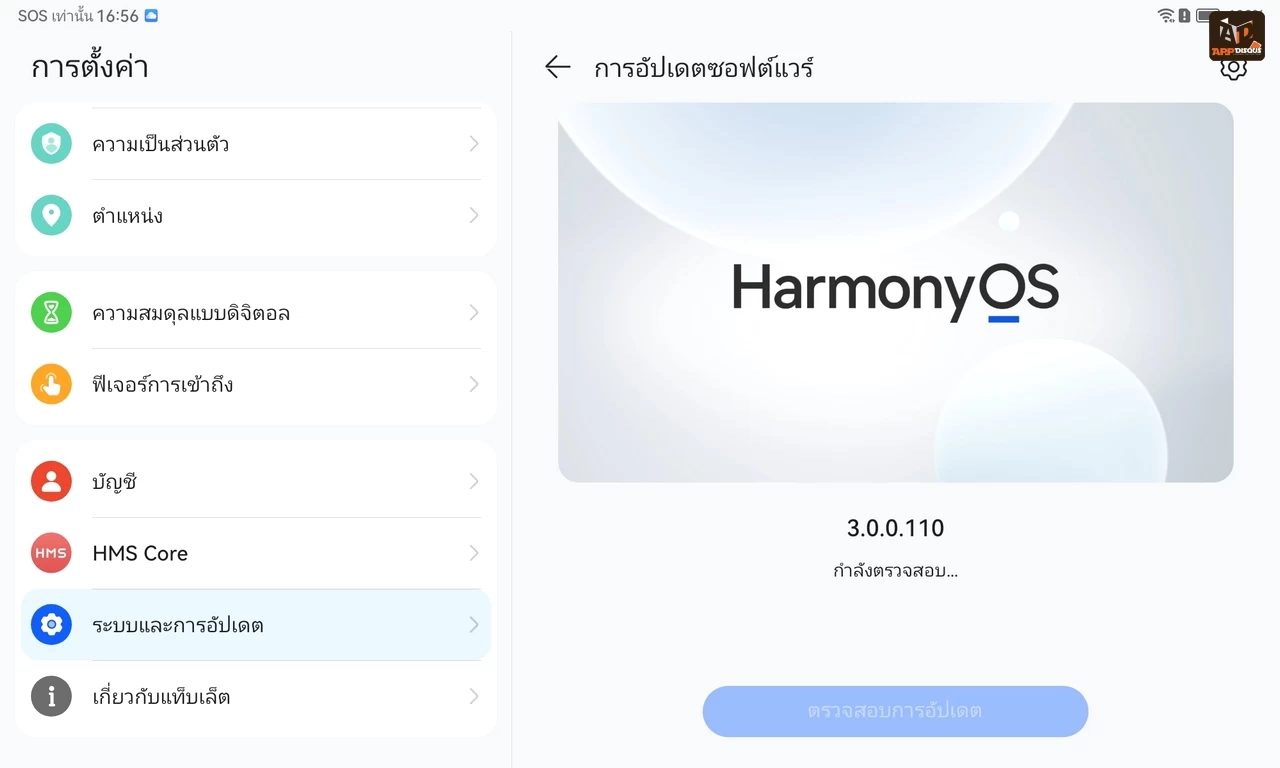 HUAWEI MatePad SE 051 | Harmony OS | รีวิว HUAWEI MatePad SE 10.4 แท็บเล็ตจอใหญ่สายบันเทิง คมชัด 2K ลำโพงคู่สเตอริโอ ในราคาจับต้องได้ง่ายขึ้น