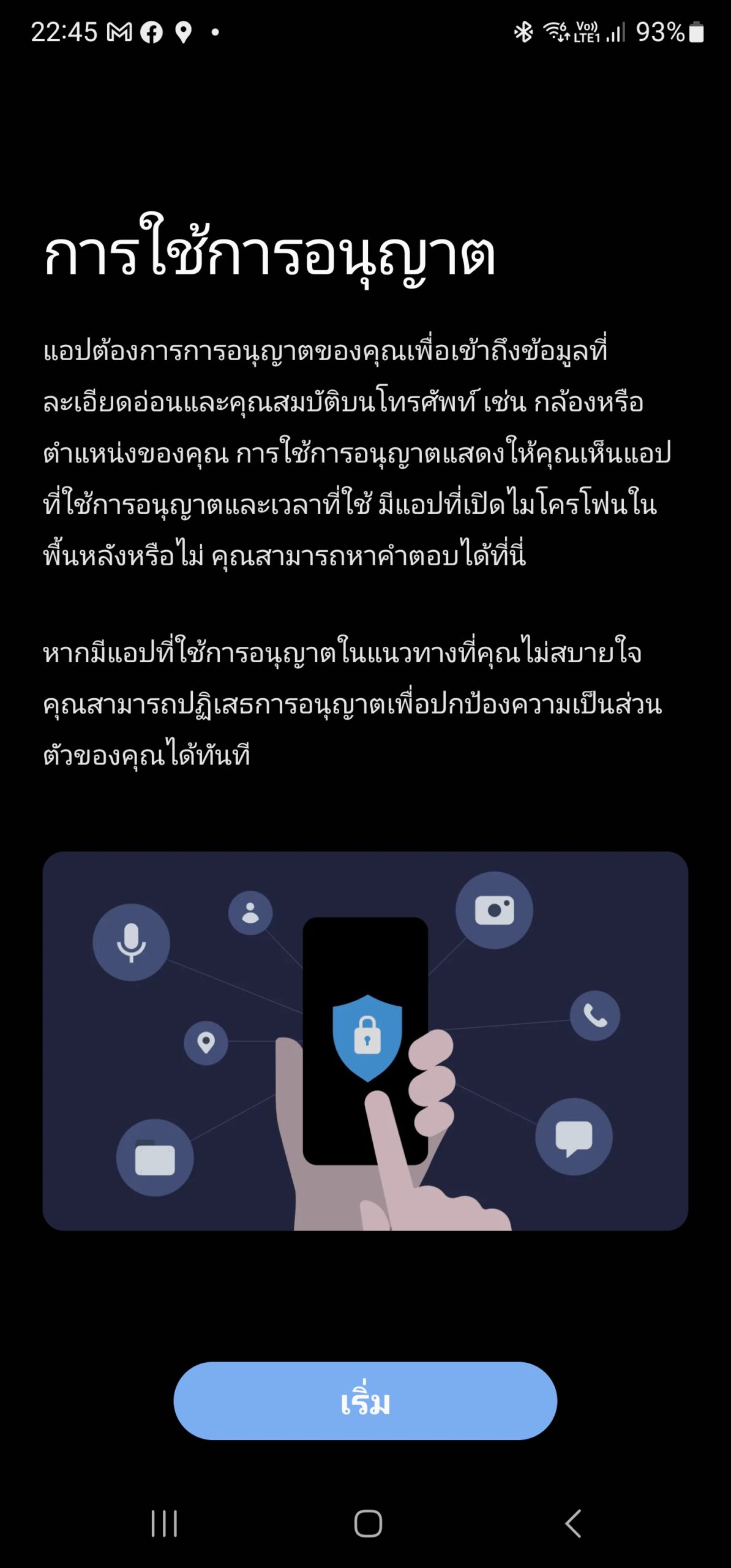 Screenshot 20221228 224539 Permission usage scaled | Dashboard | ทิป: การตั้งค่าความปลอดภัยข้อมูลผู้ใช้ ในแดชบอร์ดใหม่ของ Samsung OneUI 5.0