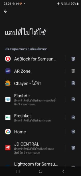 Screenshot 20221228 230111 Permission controller | Dashboard | ทิป: การตั้งค่าความปลอดภัยข้อมูลผู้ใช้ ในแดชบอร์ดใหม่ของ Samsung OneUI 5.0