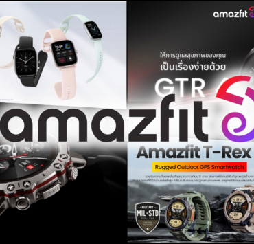 amazfit | amazfit | แนะนำ Amazfit รุ่นน่าสนใจ ส่งท้ายปี…รับปีใหม่ 2023