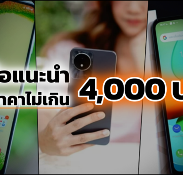 appdisqus smartphone | Realme c30s | แนะนำมือถือราคาไม่เกิน 4,000 บาท เด็กใช้ได้ ผู้ใหญ่ใช้ดี รับปี 2023