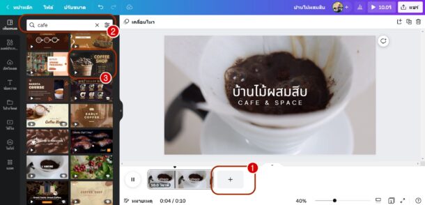 วิธีสร้าง YouTube Intro  หรือ Intro ของ คลิปวิดีโอ (Video) ด้วย Canva ฟรี!