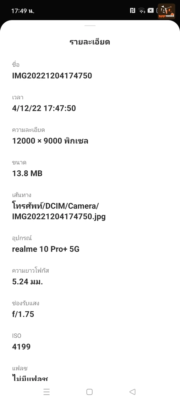 realme 10 Pro 5G 293 | Realme | รีวิว realme 10 Pro+ 5G และ realme 10 Pro 5G สมาร์ทโฟนจอคุณภาพสูง ขอบจอบางสุด สเปคคุ้มราคา!