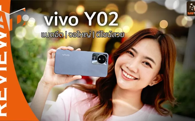 review vivo Y02 | Mobile Phone | รีวิว vivo Y02 รุ่นเล็กดีไซน์สวย แบตอึดจอใหญ่ ราคาสบายกระเป๋า เหมาะเป็นของขวัญส่งท้ายปี