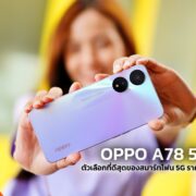 1 1 | Your Updates | รีวิว OPPO A78 5G ตัวเลือกที่ดีสุดของสมาร์ทโฟน 5G ราคาไม่ถึงหมื่น