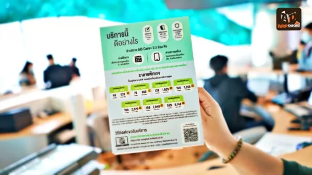 AIS Care | AIS | พาไปดู AIS Flagship Store แห่งใหม่ ใจกลางสยาม ออกแบบเพื่อคนรุ่นใหม่ในพื้นที่ 2 ชั้น