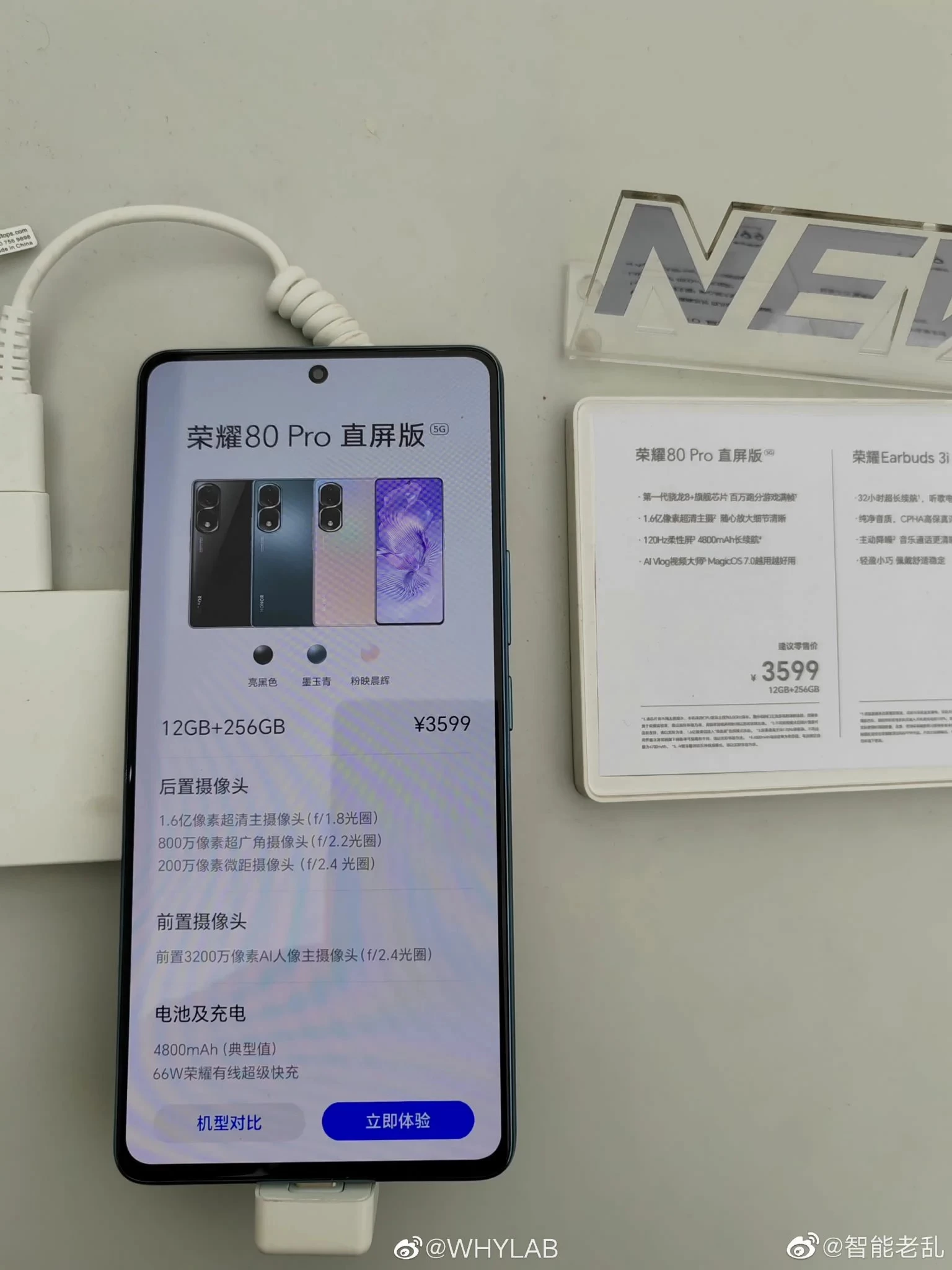 Honor 80 Pro 2 | honor | รวมข้อมูล Honor 80 Pro รุ่นใหม่ Flat Display Edition สเปคและราคา