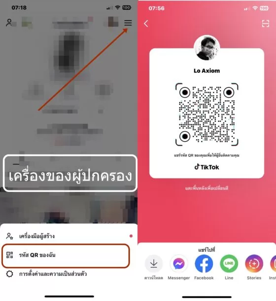 แนะนำ 2 วิธีตั้งค่าจำกัดเวลาเล่น TikTok เพื่อบุตรหลาน หรือ ตัวเราเอง