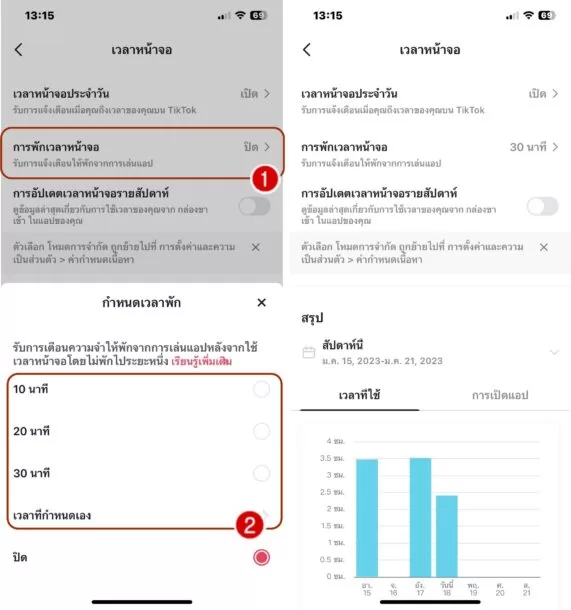 แนะนำ 2 วิธีตั้งค่าจำกัดเวลาเล่น TikTok เพื่อบุตรหลาน หรือ ตัวเราเอง