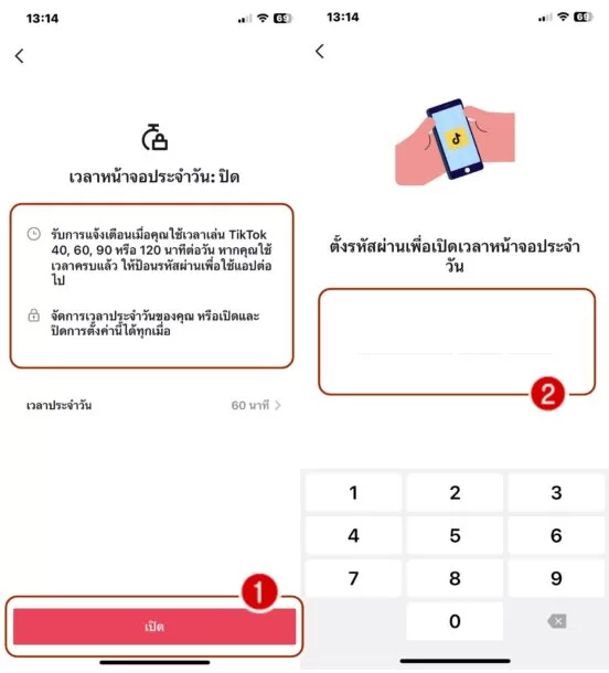 แนะนำ 2 วิธีตั้งค่าจำกัดเวลาเล่น TikTok เพื่อบุตรหลาน หรือ ตัวเราเอง