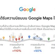 Infographic Google Maps End of Year Tourism of 2022 1 | Google | รู้หรือไม่! สถานที่ยอดนิยมบน Google Maps ในปี 2565 มีที่ใดบ้าง?