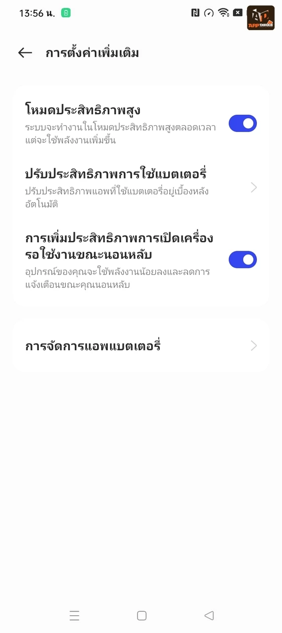 OPPO A78 5G Review 184 | A78 5G | รีวิว OPPO A78 5G ตัวเลือกที่ดีสุดของสมาร์ทโฟน 5G ราคาไม่ถึงหมื่น