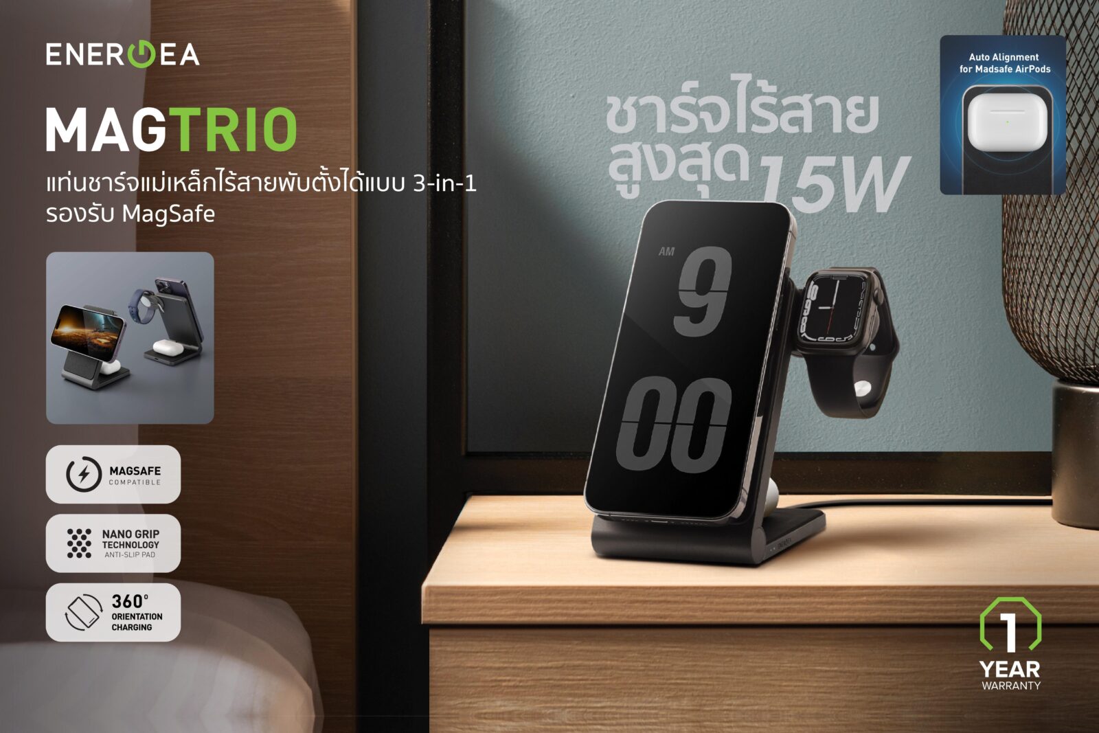 อาร์ทีบีฯ ส่งแท่นชาร์จไร้สายรุ่นใหม่ “MAGTRIO” จากแบรนด์ Energea 1 Pic Energea MAGTRIO 01 | Energea | อาร์ทีบีฯ ส่งแท่นชาร์จไร้สายรุ่นใหม่ “MAGTRIO” จากแบรนด์ Energea